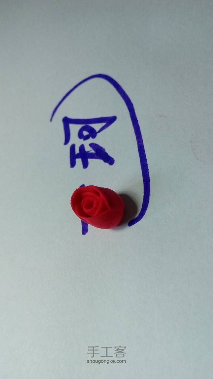 超简单粘土卷卷花儿OVO 第11步