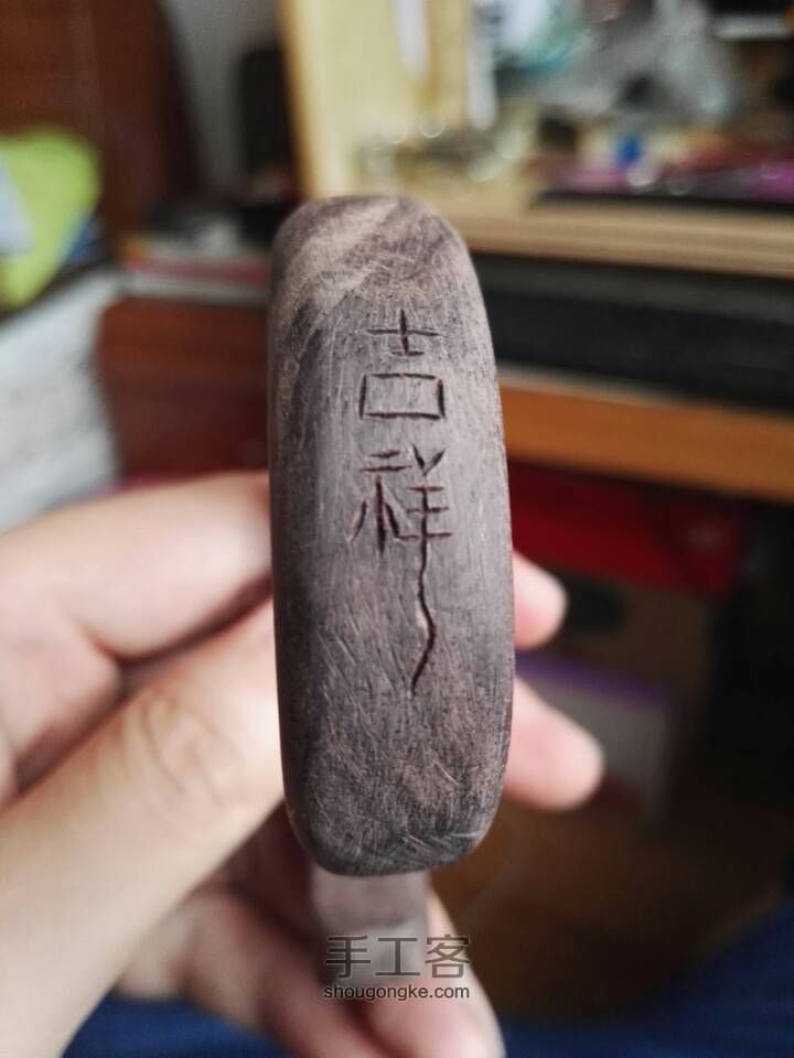裂料变身！紫光檀畸形镯子 第9步