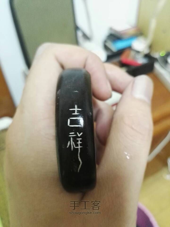 裂料变身！紫光檀畸形镯子 第11步