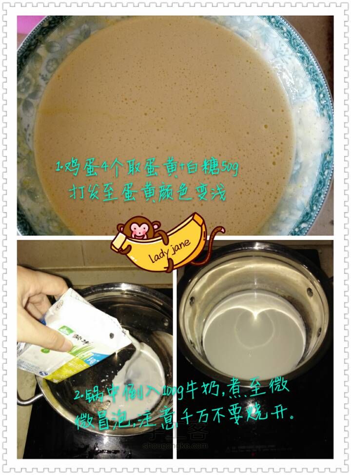 简单美味的懒人版冰淇淋制作方法及教程。 第1步