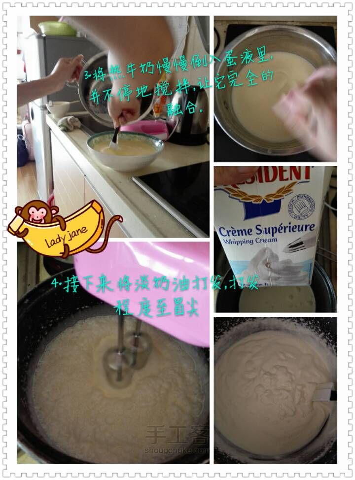 简单美味的懒人版冰淇淋制作方法及教程。 第2步