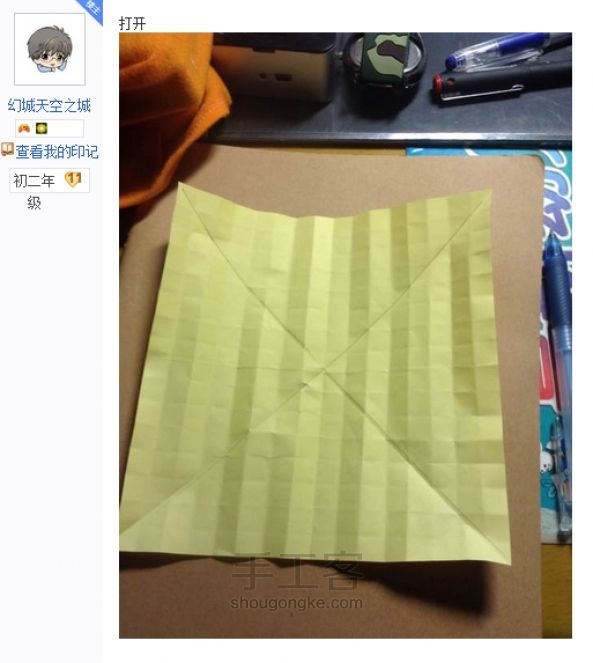 贝利尔玫瑰 第4步