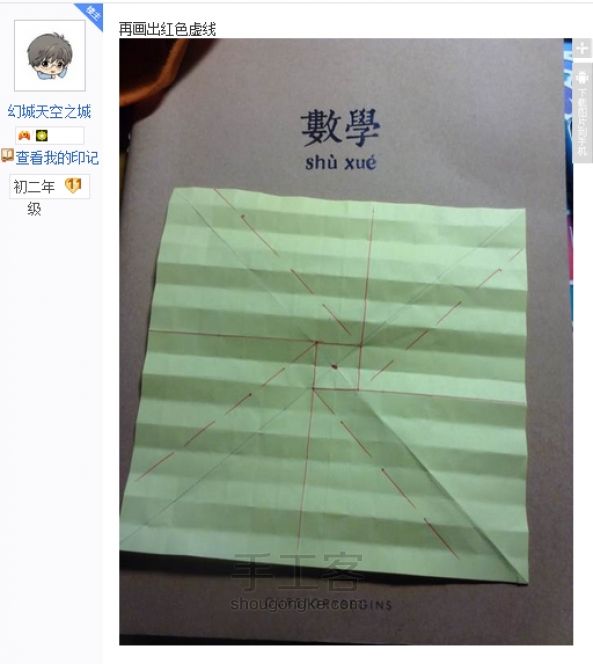 贝利尔玫瑰 第6步