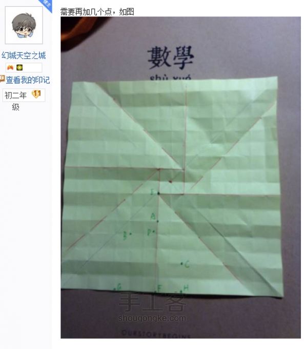 贝利尔玫瑰 第16步