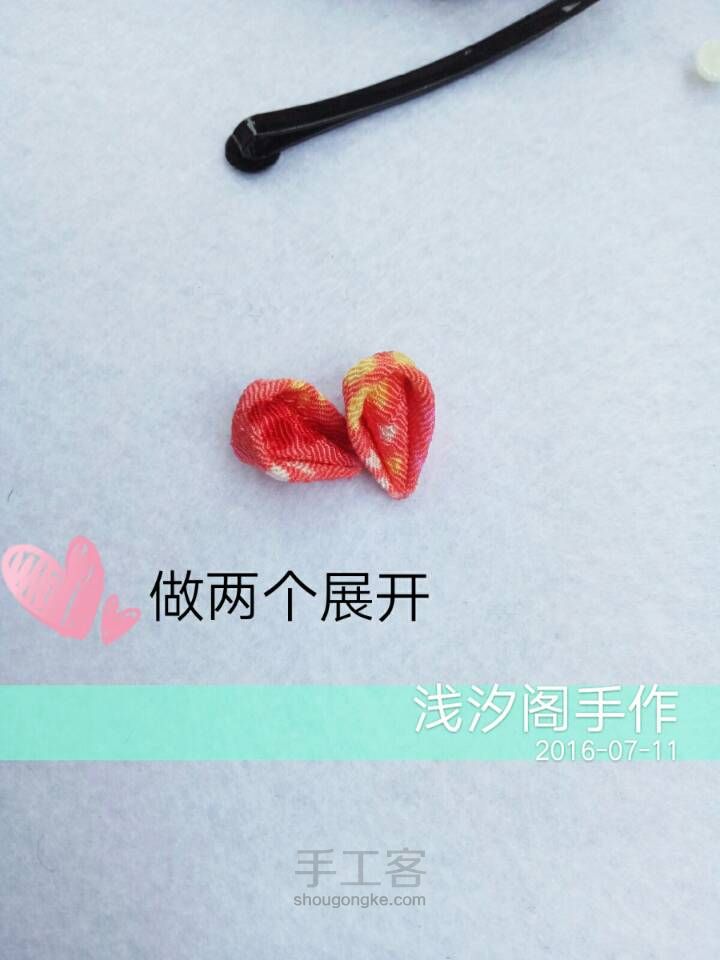 和风细工桃心教程 第6步