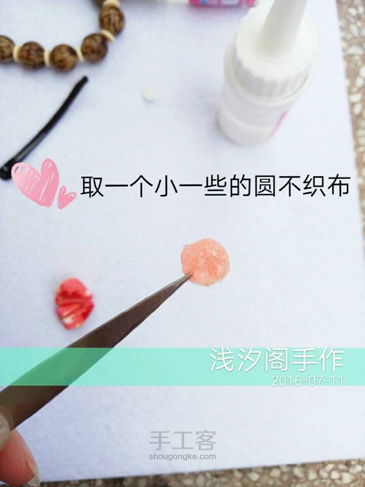 和风细工桃心教程 第10步