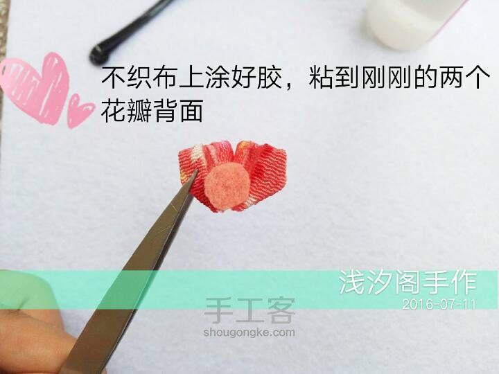 和风细工桃心教程 第11步