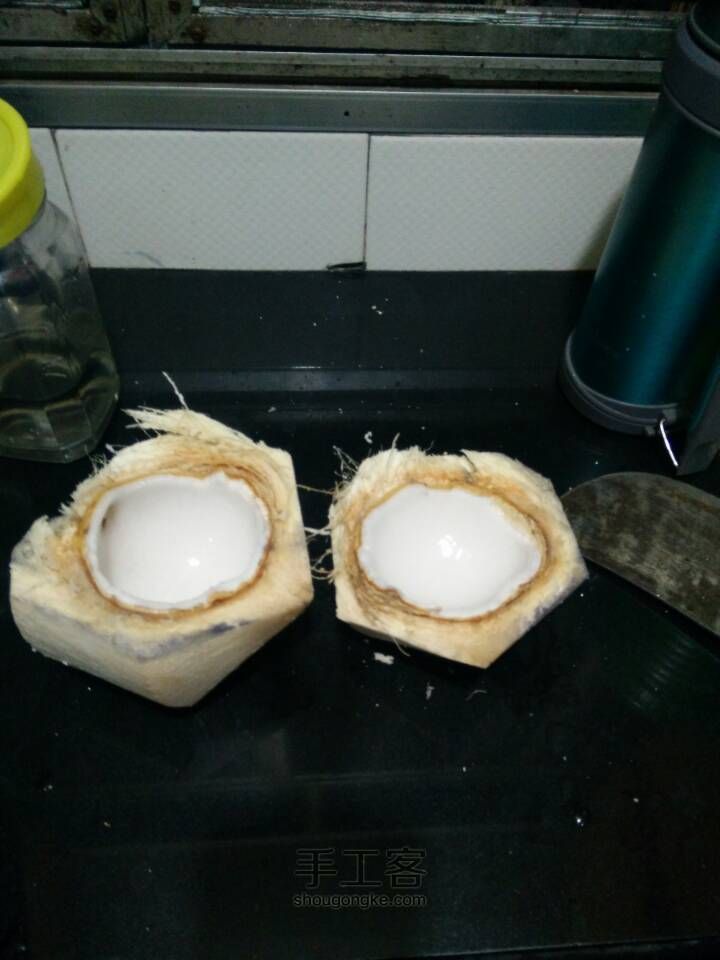 椰子壳的变身 第1步