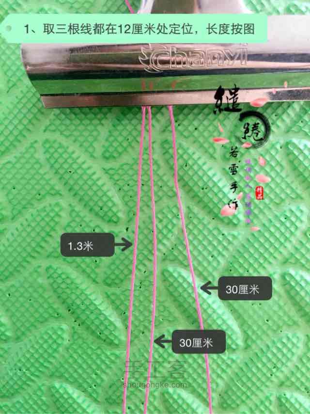 含苞欲放项链教程 第1步