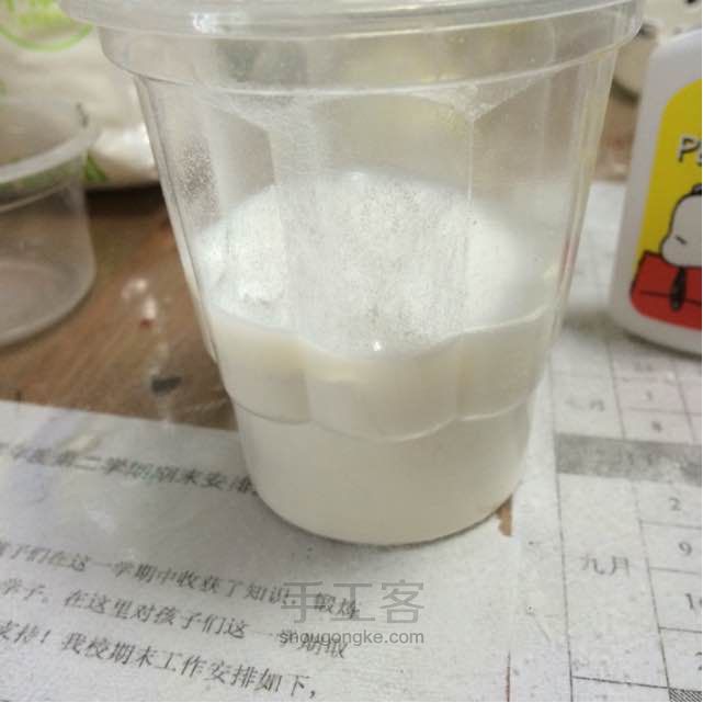 自制树脂粘土 第4步