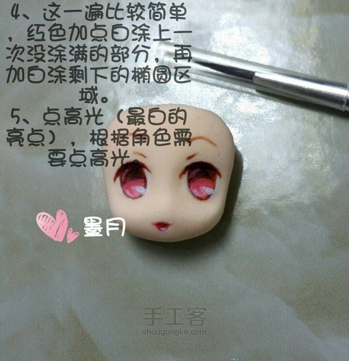 眼睛画法 第3步