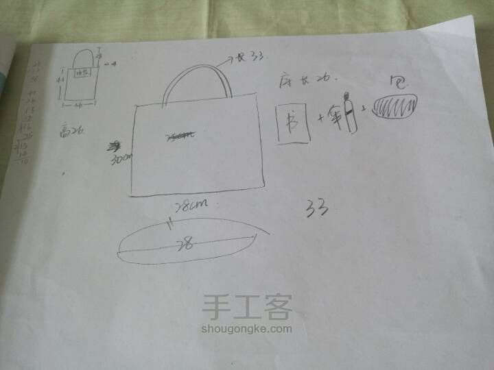 手拿帆布包 第2步