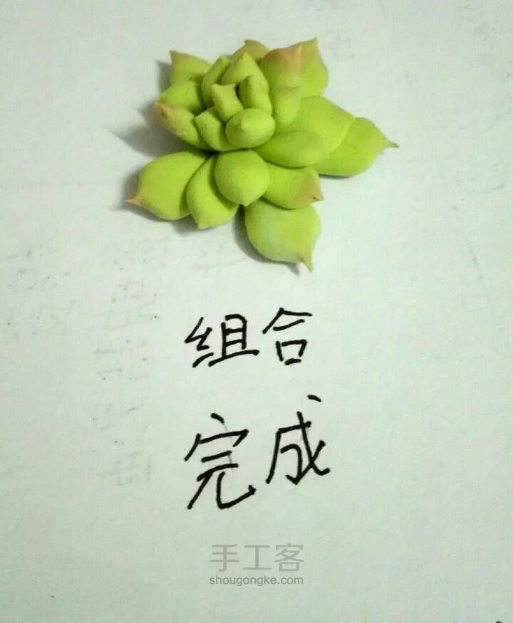 粘土黄丽 第7步