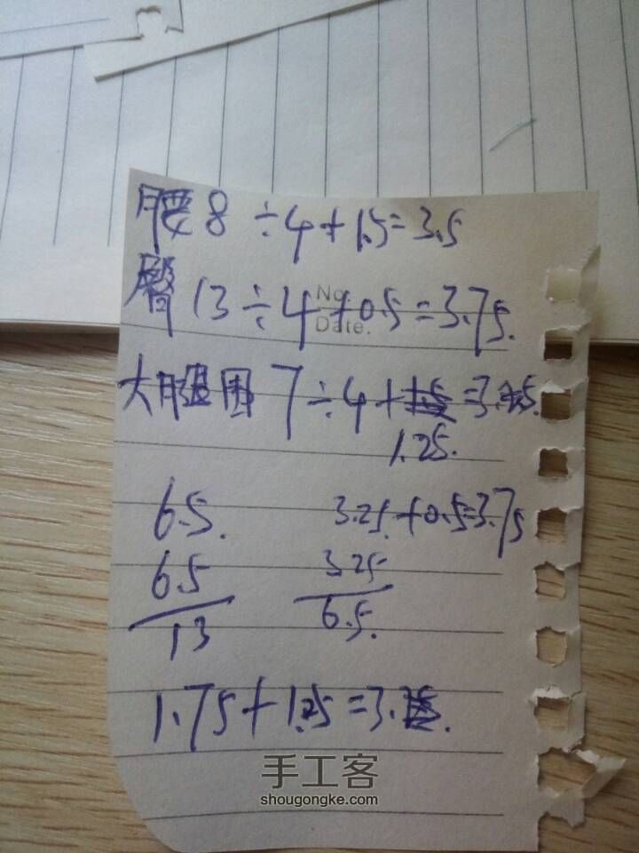 简易的小花短裤教程 第3步