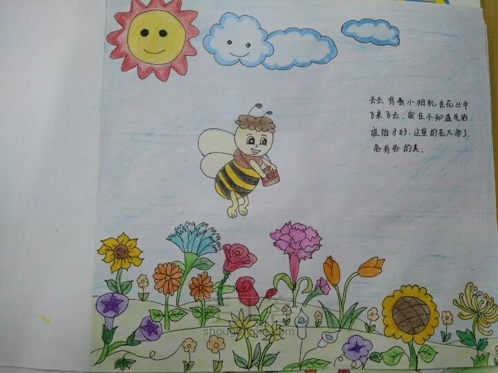 为孩子自制的绘本 《幸福的咔嚓声》 第13步