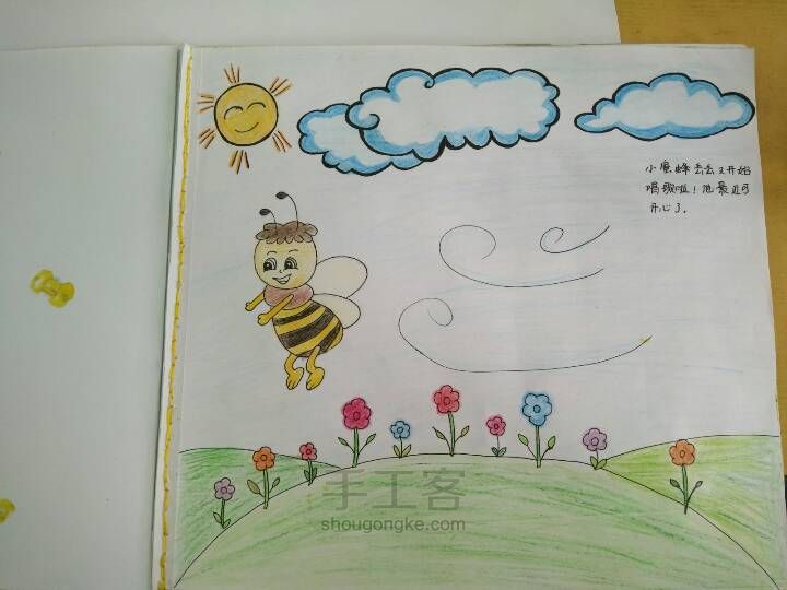 为孩子自制的绘本 《幸福的咔嚓声》 第20步