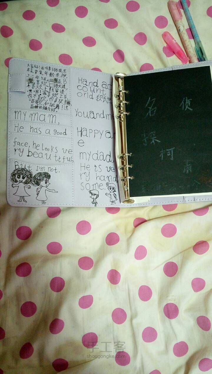 手账 第2步
