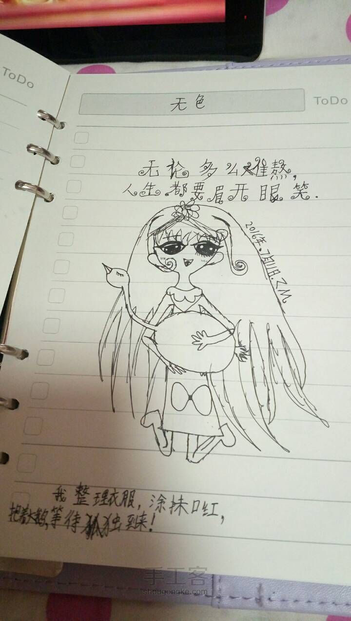 手账 第11步