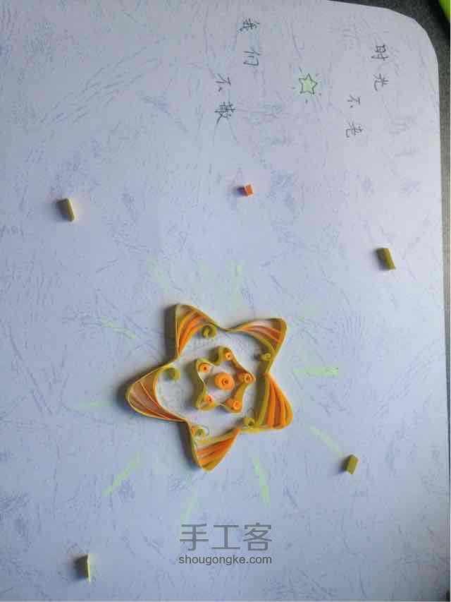 衍纸星星⭐️ 第6步