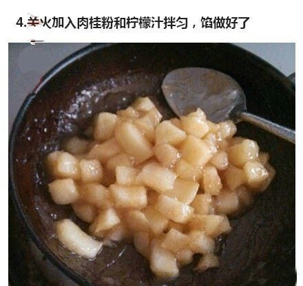 《转》苹果派 第4步
