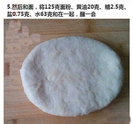 《转》苹果派 第5步