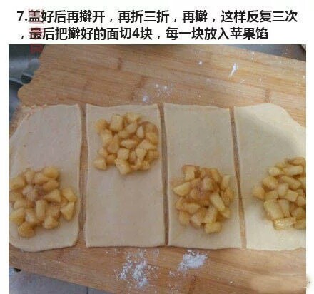 《转》苹果派 第7步