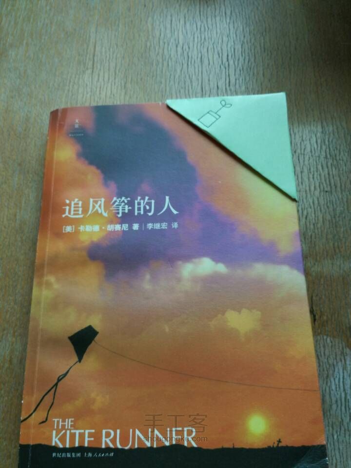 折书角📖 第8步