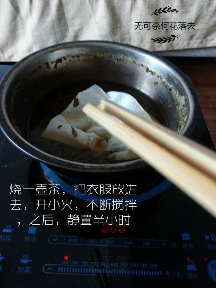 茶染娃衣 第24步