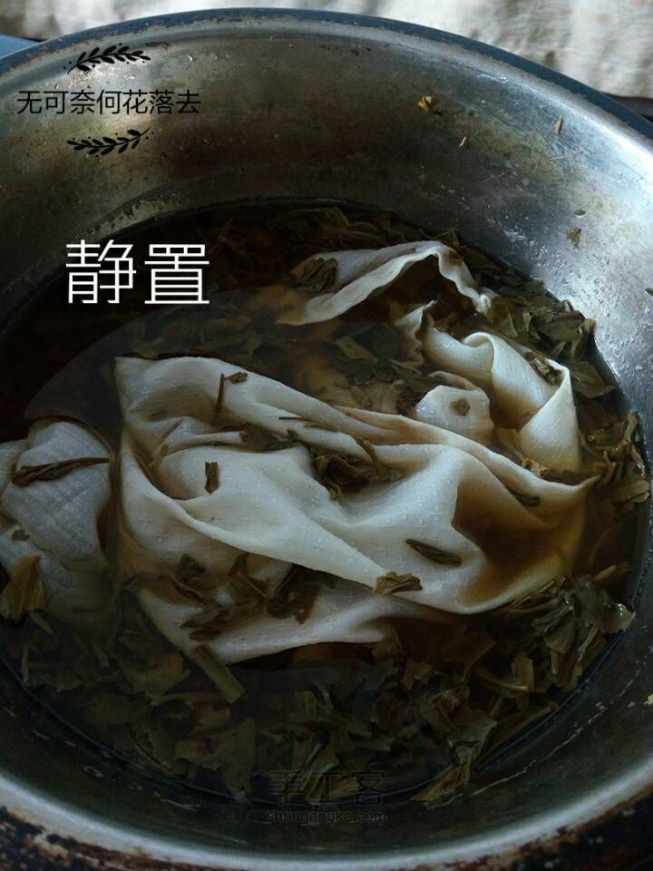 茶染娃衣 第25步