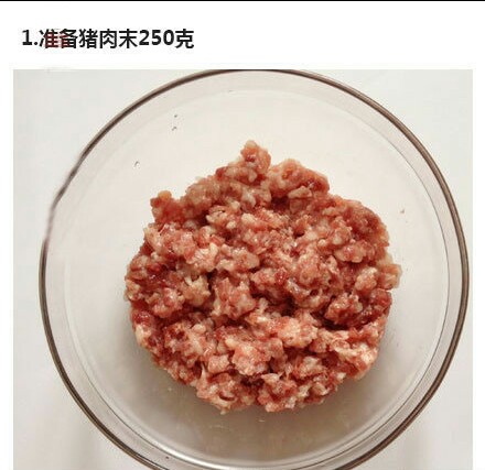 鲜肉烧麦 第1步