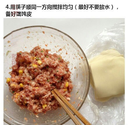 鲜肉烧麦 第4步