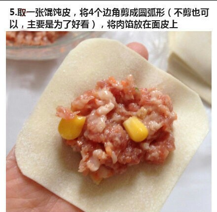 鲜肉烧麦 第5步