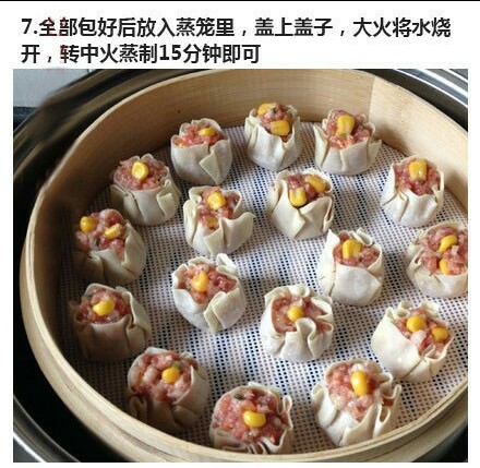 鲜肉烧麦 第7步