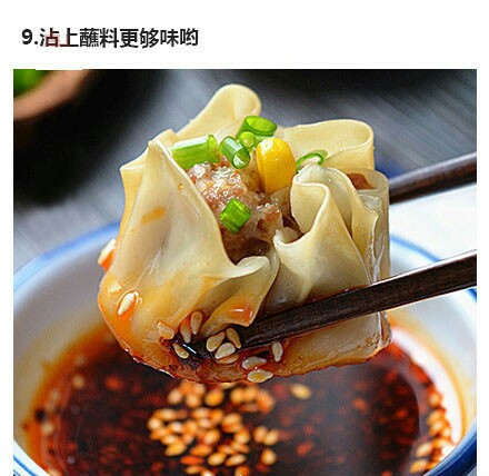 鲜肉烧麦 第9步
