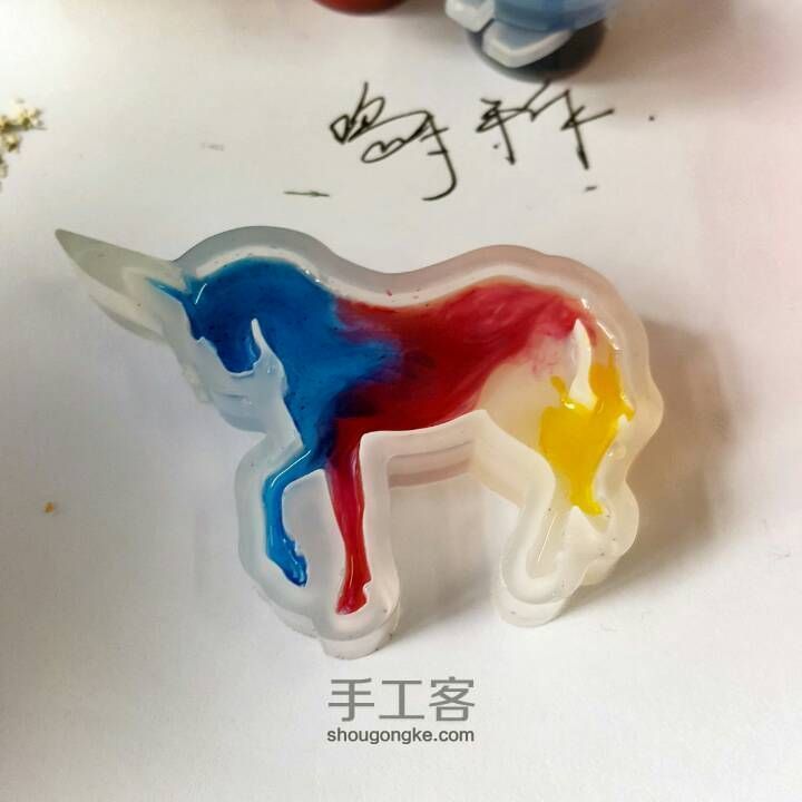 渐变色滴胶独角兽(/ω＼) 第7步