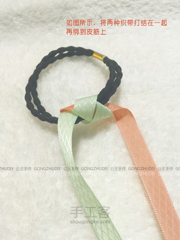【公主手作】双色织带发绳手链两用教程【原创】 第3步