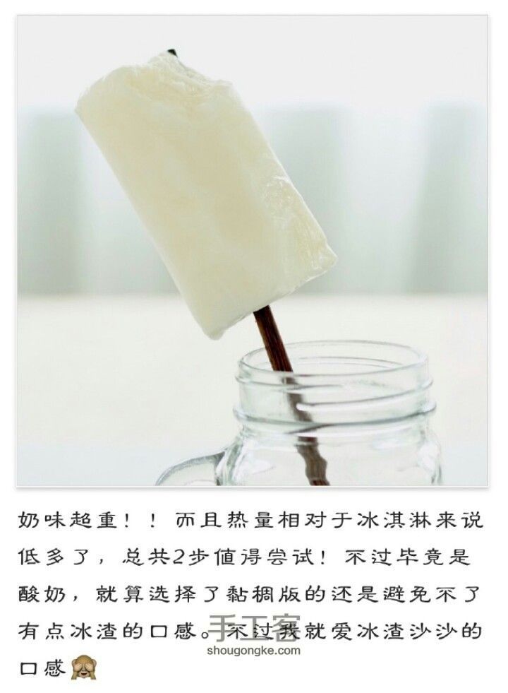 【转】冰冻酸奶🍦 第10步