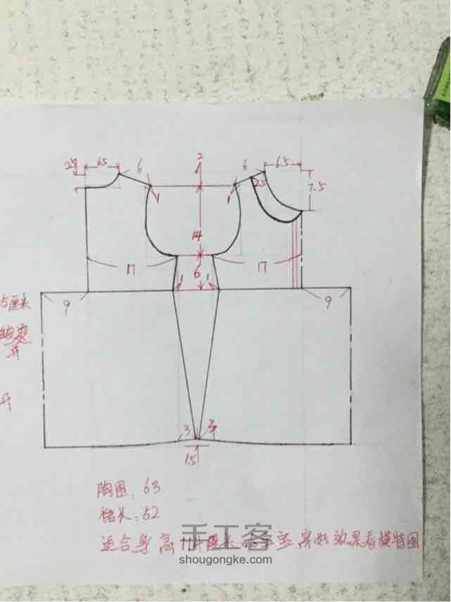 巴拉同款面料 自制连衣裙 第1步