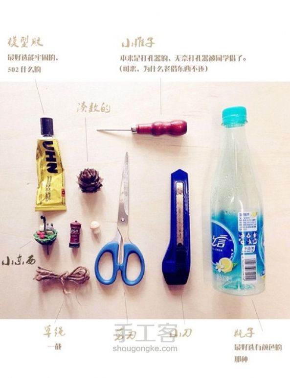 艺术花盆DIY 第1步