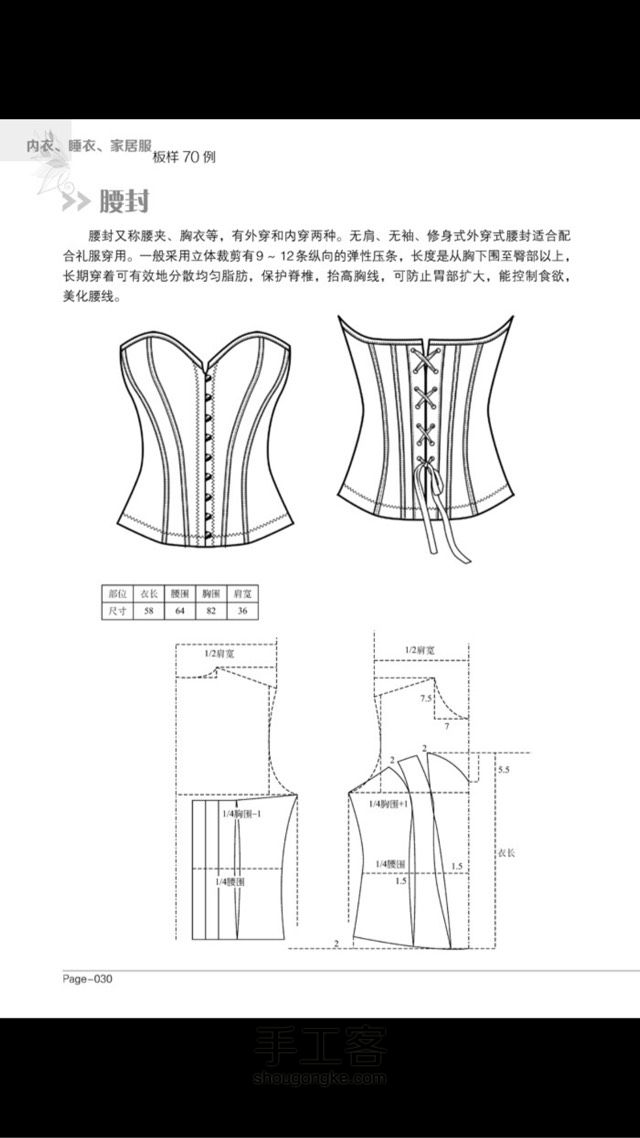 简单的礼服 第1步