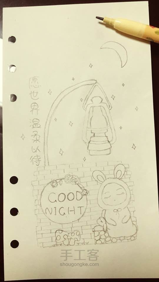 愿世界温柔以待 第2步