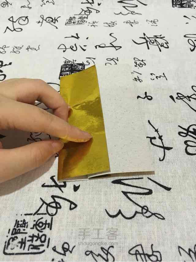 手工折元宝 第5步