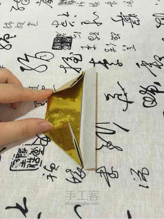 手工折元宝 第7步