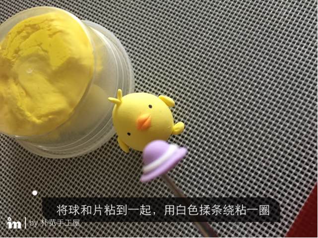 嫩嫩的小黄鸡哦～ 第14步