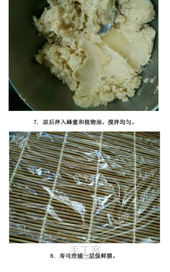 芸豆卷‘转 第5步