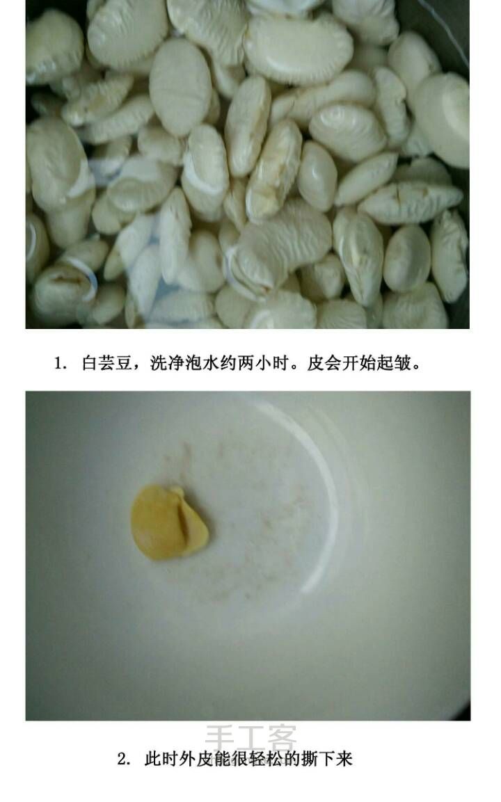 芸豆卷‘转 第2步