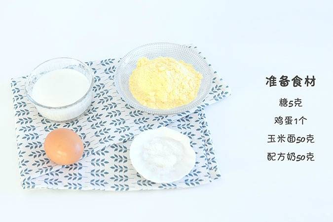 奶香玉米饼转 第1步