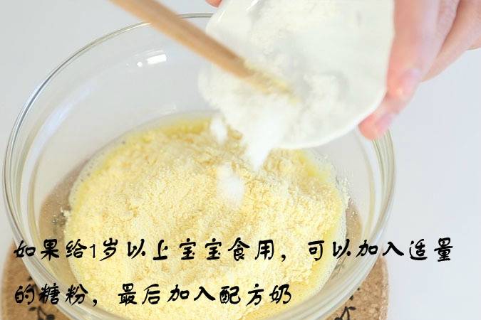 奶香玉米饼转 第4步