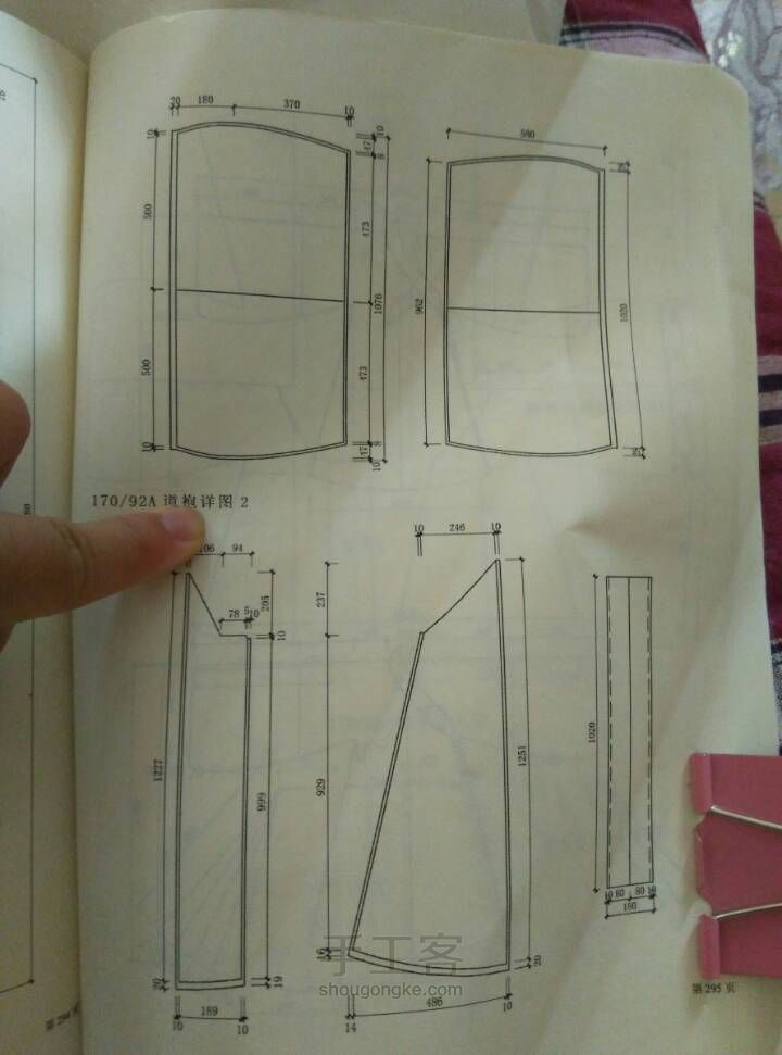 汉服，道袍 第3步