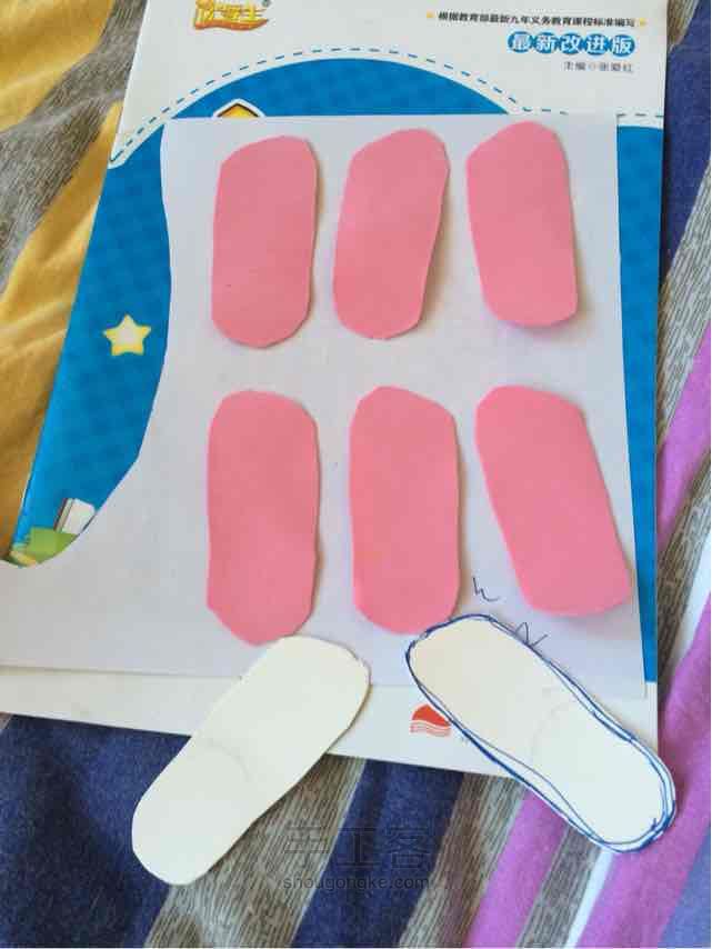 可爱哒小鞋子 第8步